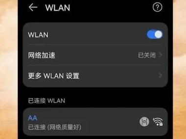 华为wifi开了又自动关