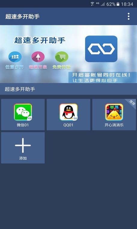 游戏多开掉线解决方法截图