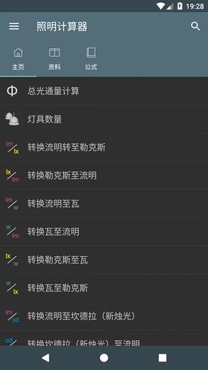 四线三相电表照明用电收费标准是多