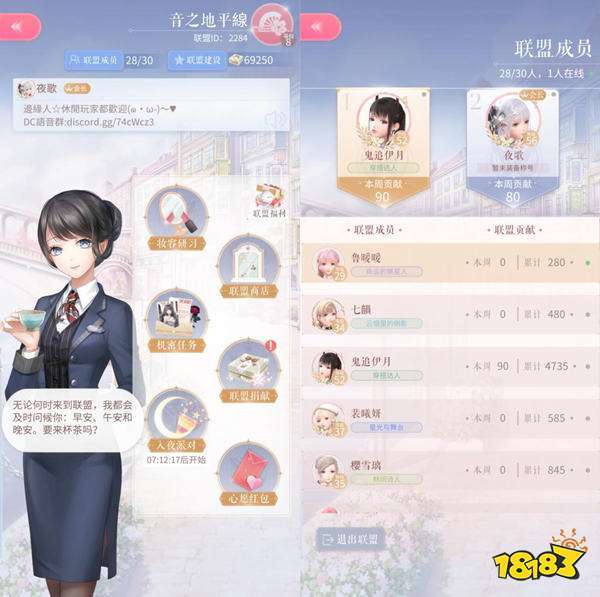 闪耀暖暖联盟会长转让规则