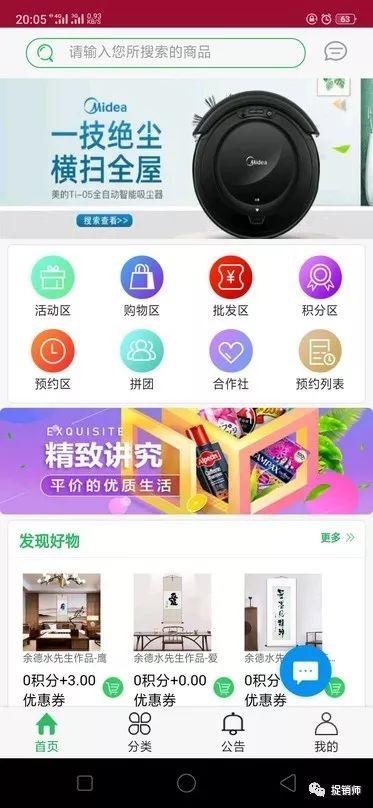 厚普森林商城玖壹购