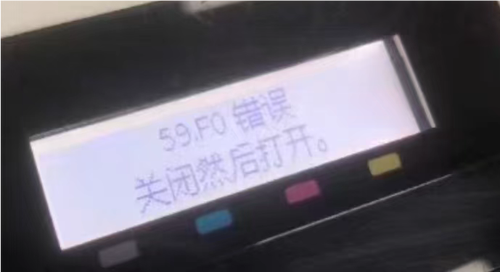 惠普打印机打印显示错误图标