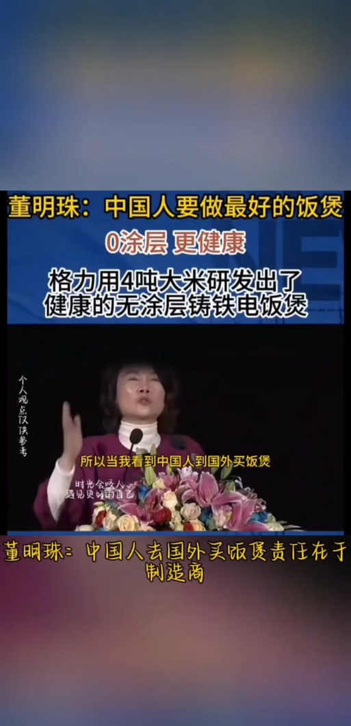 董明珠做的电饭煲叫什么品牌