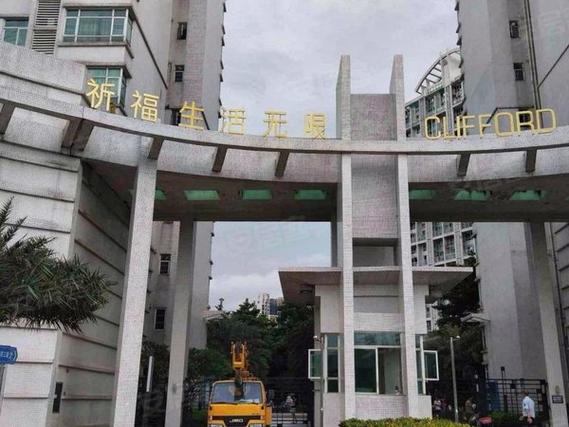 祈福生活无限小区好吗