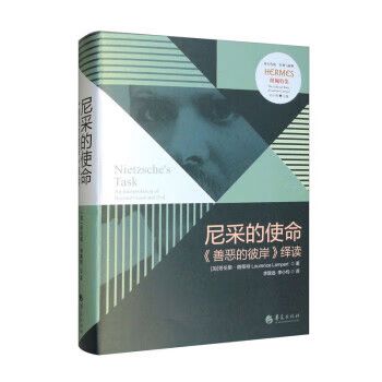 善恶的彼岸免费阅读