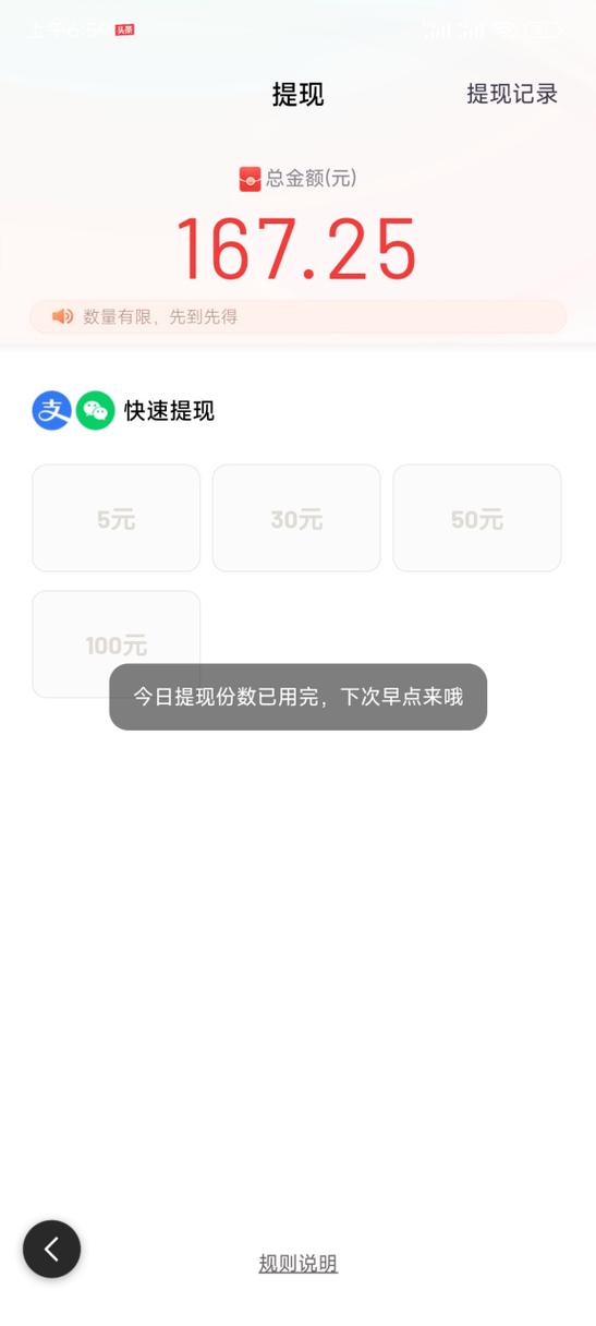 凌晨微信提现多久到账图标
