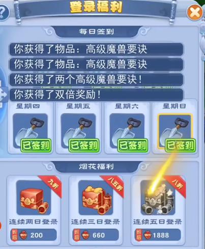 口袋版专属宝箱的奖励内容