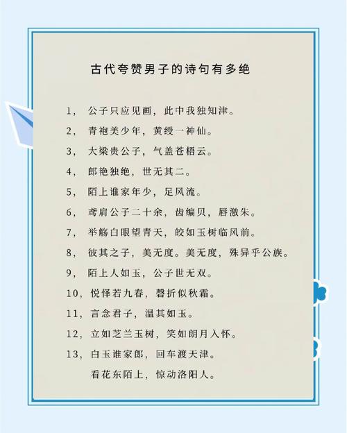 形容男人风采不减当年的诗句