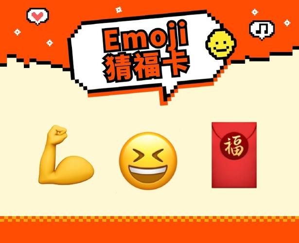 福emoji表情可复制