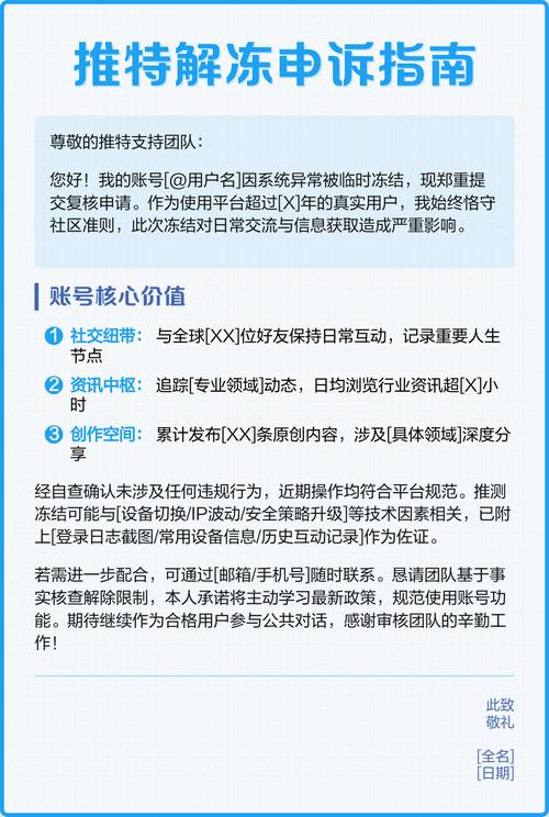 推特解冻收到邮件后怎么恢复