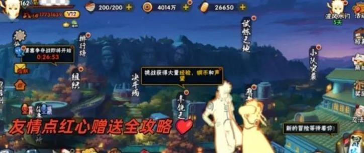 火影忍者怎么白嫖忍者截图