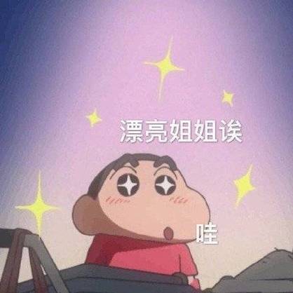 姐姐最漂亮表情图片图标
