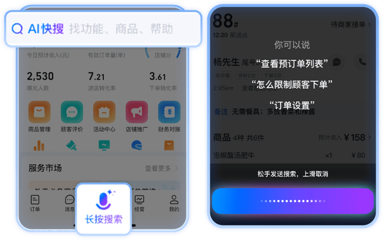 我把淘宝账号自助锁定闪购还能用吗截图