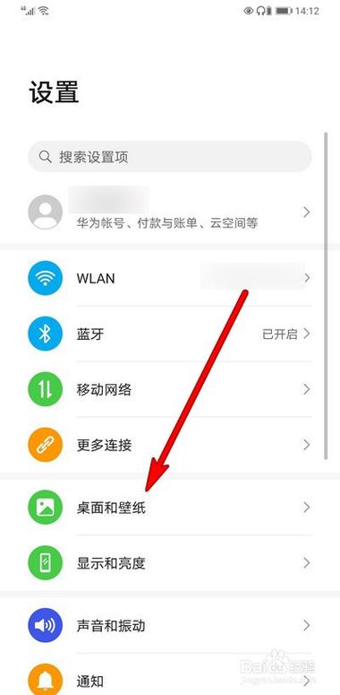 华为mate30锁屏截图