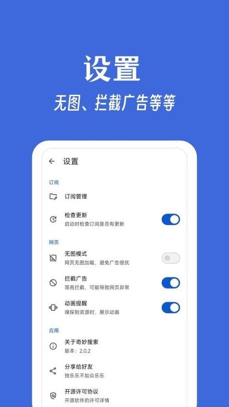 奇妙三软件有手机版吗图标