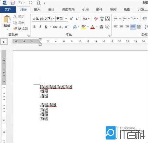 文字中方红线怎么去掉截图