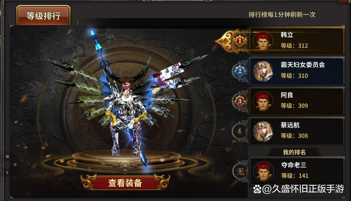 奇迹mu转职任务详解缩略图