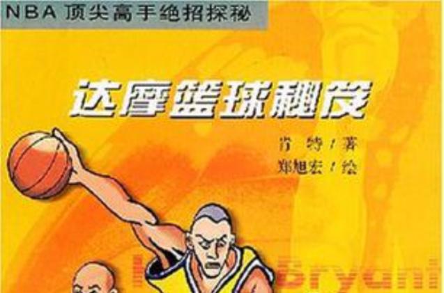 视频中提到的“高手”是谁?