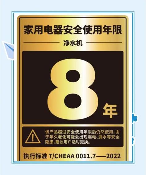 净水器有保质期吗保质期有多长时间