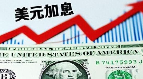 美联储加息是对谁加息图标