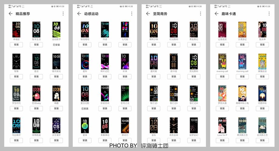 荣耀手环5i自定义表盘截图