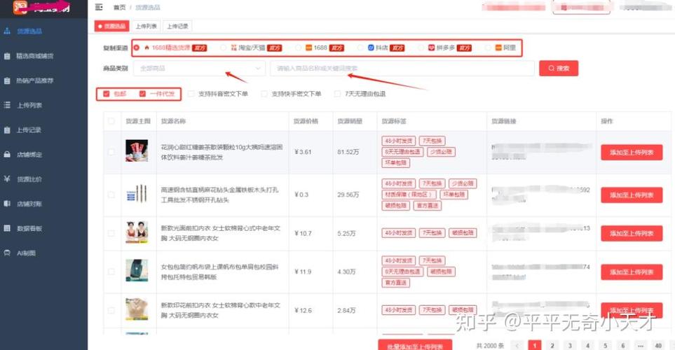 阿里巴巴添加收货地址