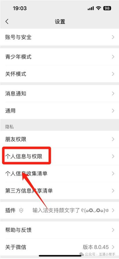 小程序怎么取消授权图标