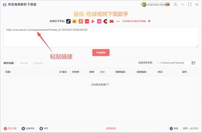 抖音照片保存到相册的步骤截图