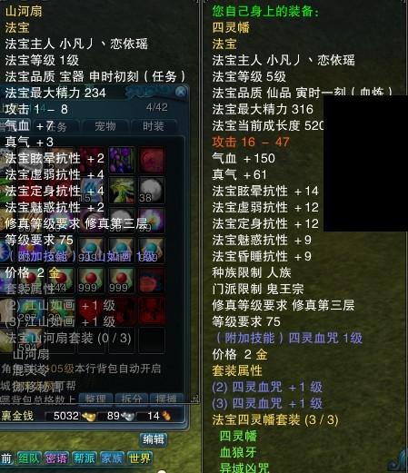 诛仙法宝爆容攻击1400