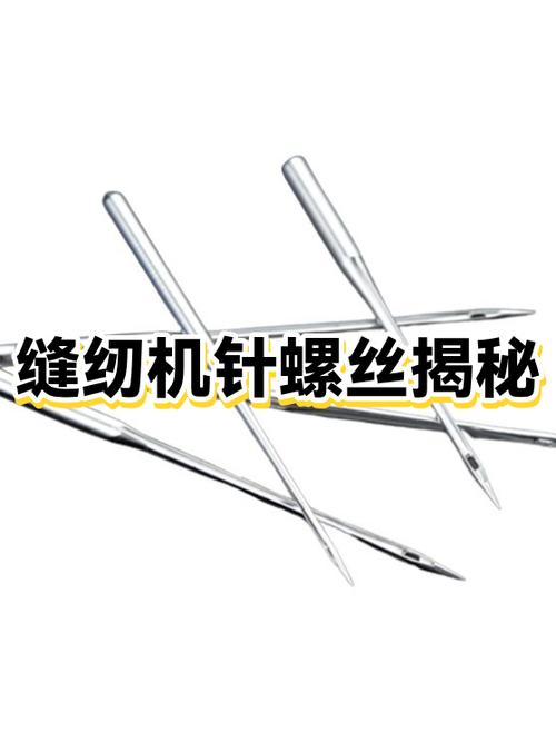 缝纫机踩快针线路变密