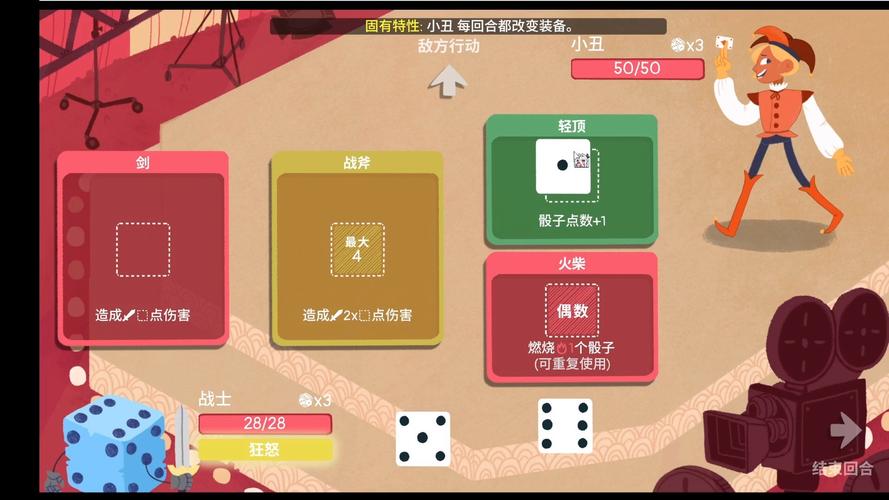 骰子地下城破解版游戏截图