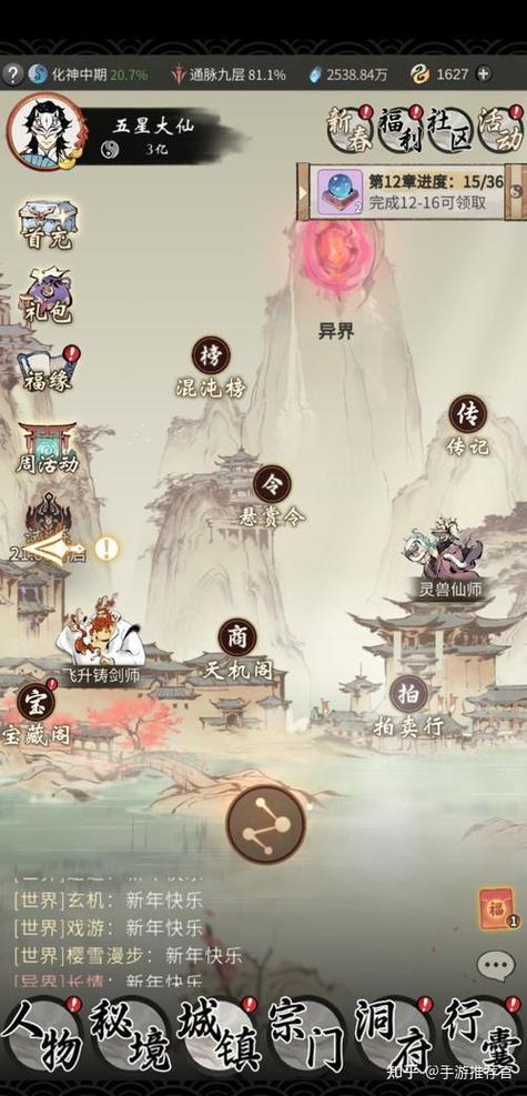 一念逍遥怎么赚钱截图