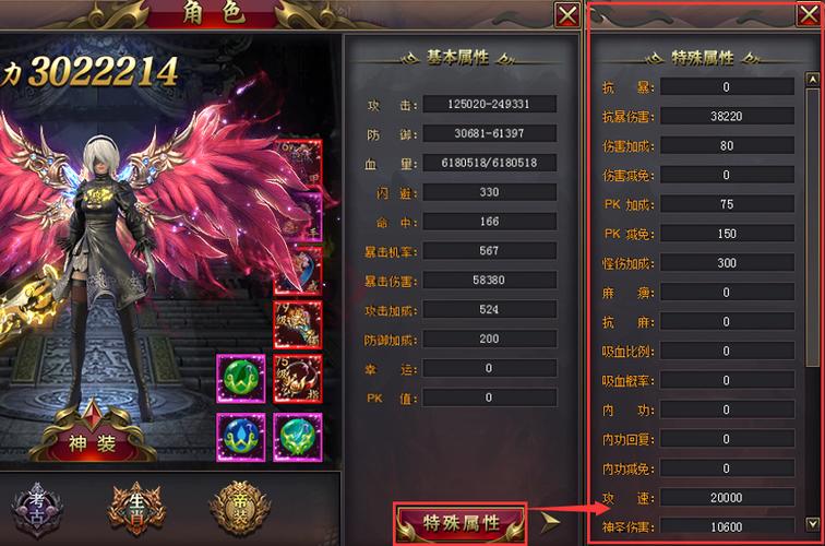 51星变装备精炼攻略截图