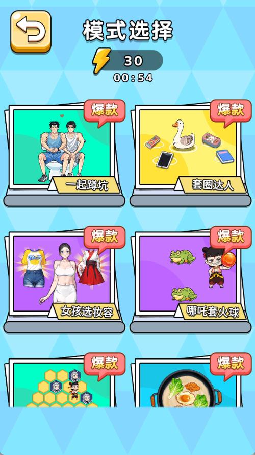 生活大冒险免费下载