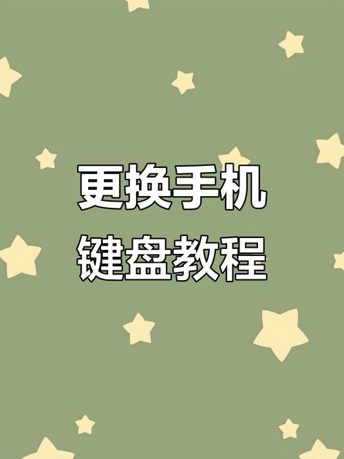 换键帽图标