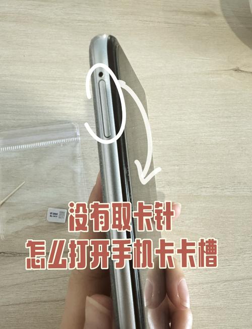 华为手机取卡针怎么用截图