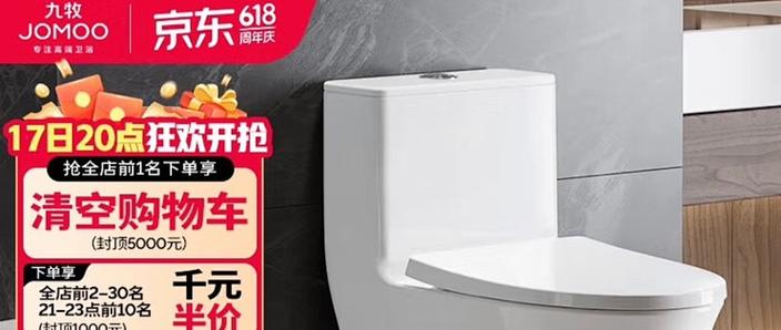 九牧马桶右侧旋钮有什么作用