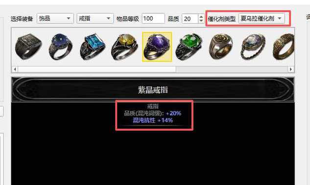 流放之路装备模拟器app缩略图