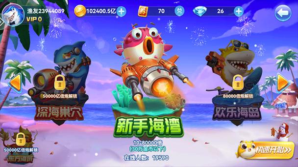 途游休闲捕鱼正版官网截图