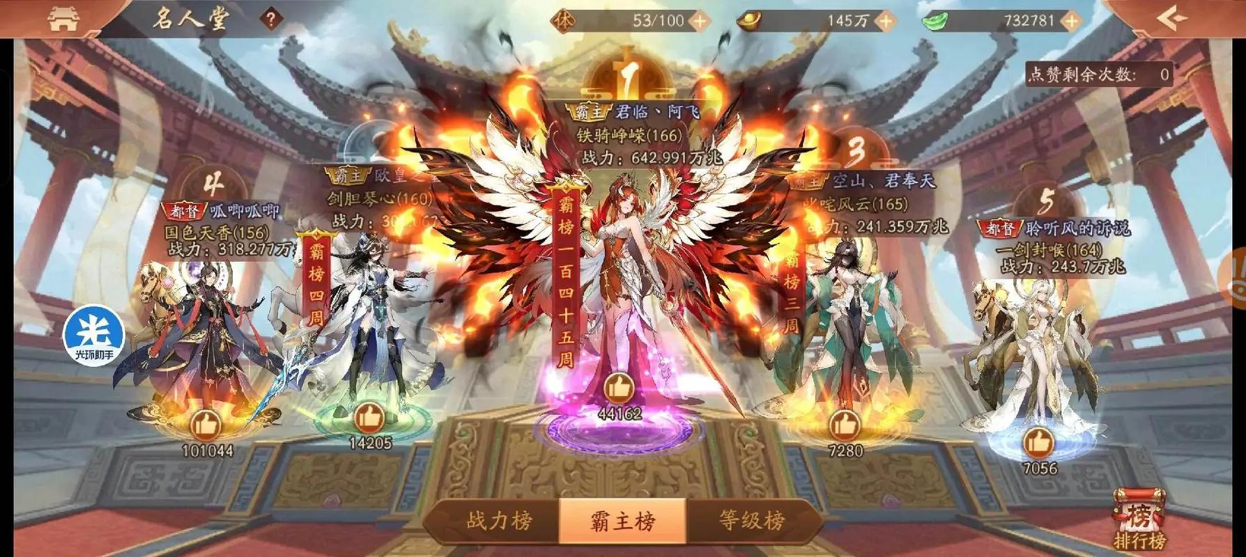 少年三国志2蜀国阵容推荐游戏截图