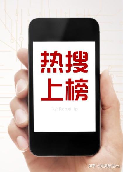 热搜热榜截图