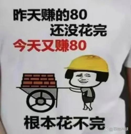 挣钱不花挣来干嘛图标