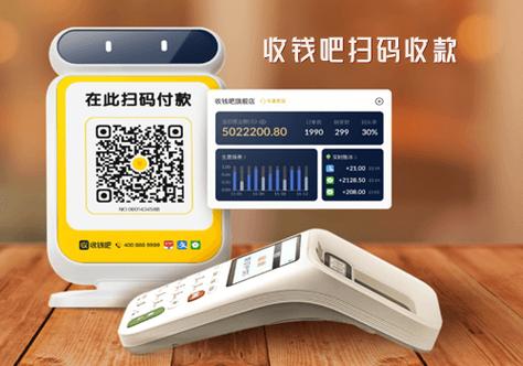 二维码扫码收款怎么弄缩略图