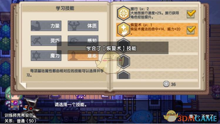 伊洛纳法师技能选择