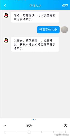 qq打字框怎么设置大小截图
