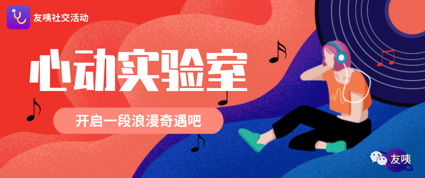 心动实验室入口游戏截图