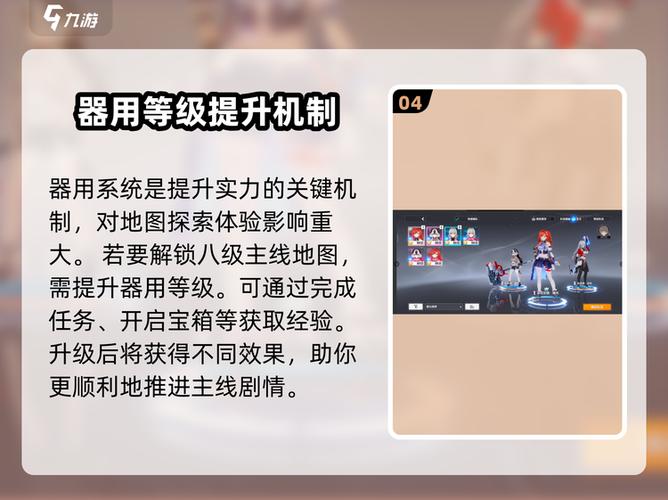 崩坏3怎么提升等级缩略图