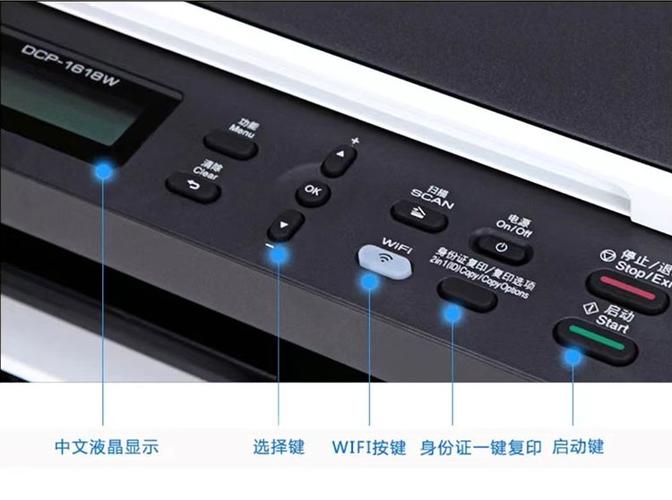 兄弟1618w打印机无线设置