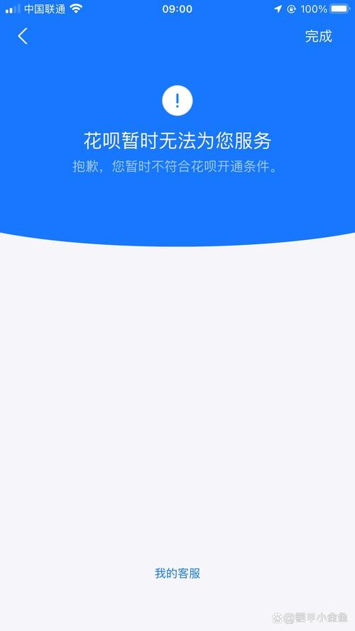 支付宝的首页花呗怎么不显示