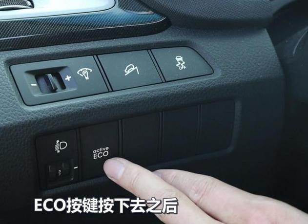自动挡eco怎么关闭图标